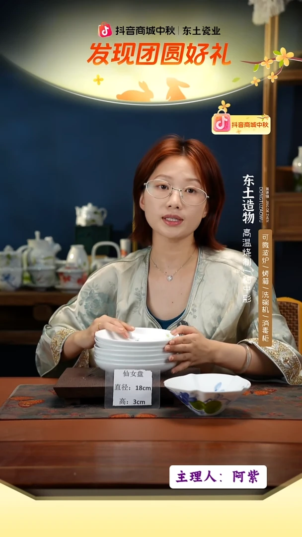 陶瓷景德镇高温釉中彩仙女盘直径18高3  6只