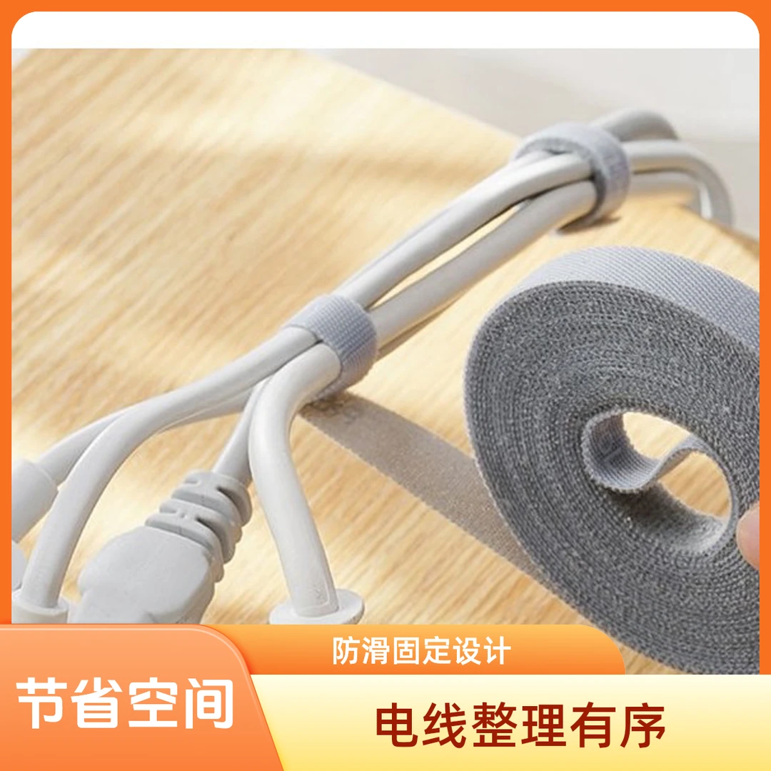 数据线电脑线收纳理线神器魔术贴扎带收纳实用居家好物办公室捆绑