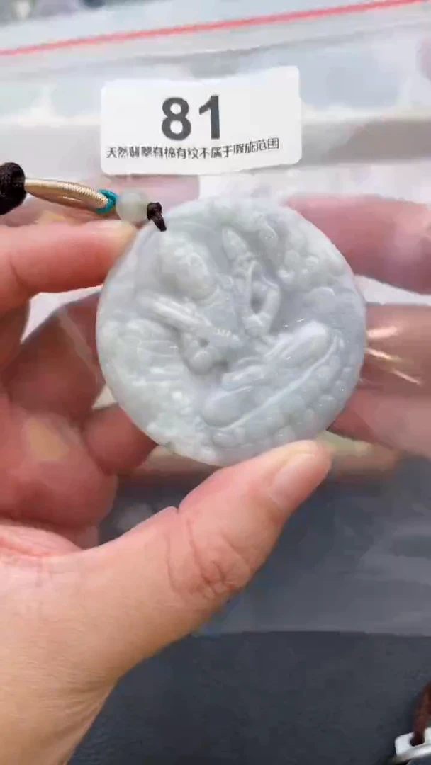 颈饰未镶嵌翡翠天然缅甸翡翠A货81