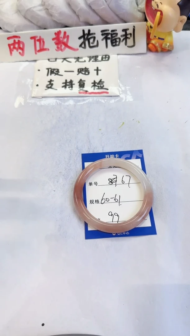 未镶嵌手镯石英质玉（金丝玉）67