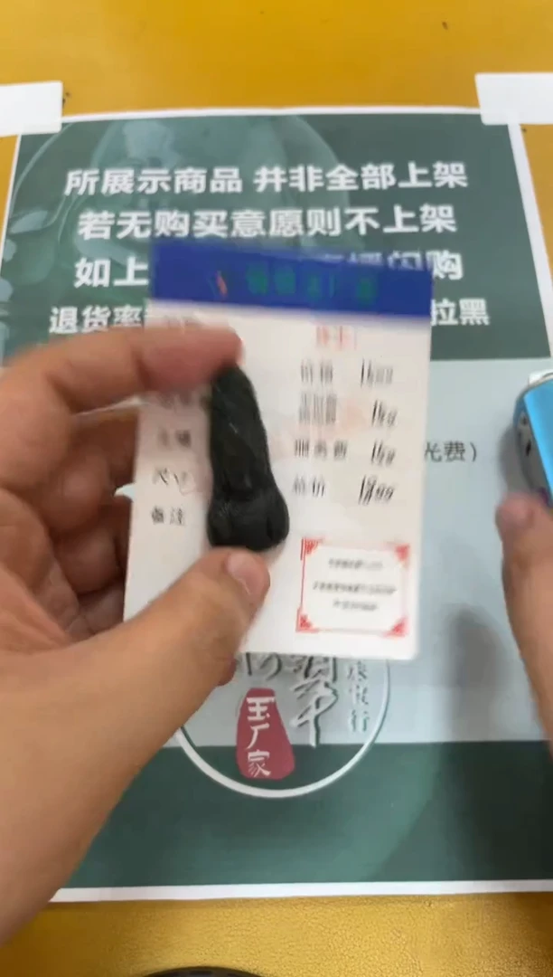 未镶嵌定制翡翠阿*毛货-不退不换