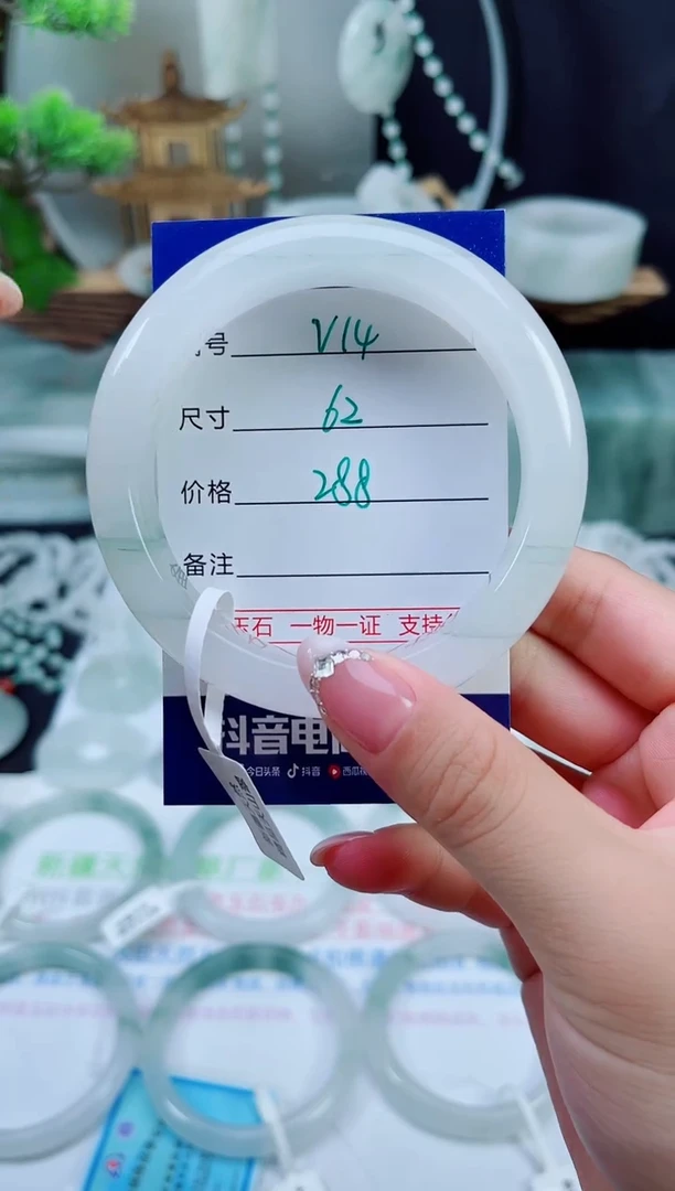 未镶嵌手镯石英质玉（天山翠）14