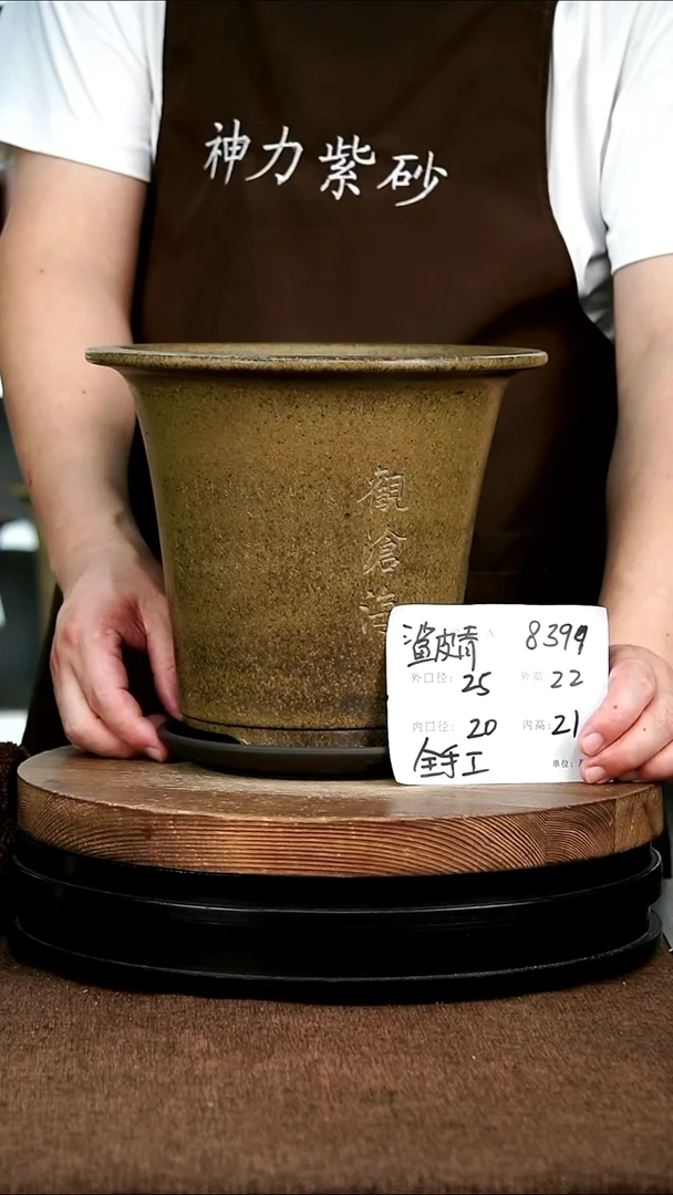 紫砂花盆花卉园艺8399+Z