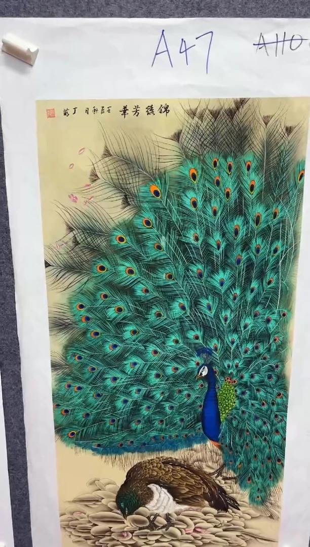 悦白书画年画年画A47
