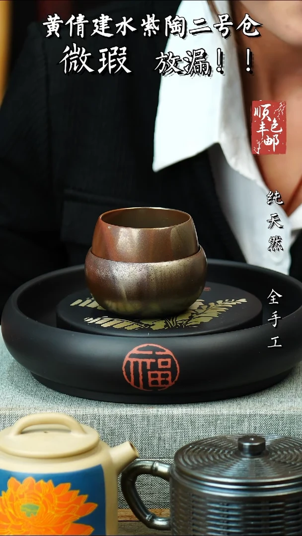 壶黄倩建水紫陶微瑕 4一对