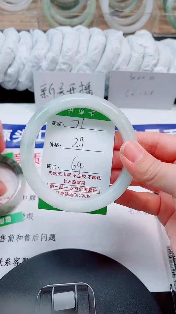 未镶嵌手镯石英质玉71-63/64
