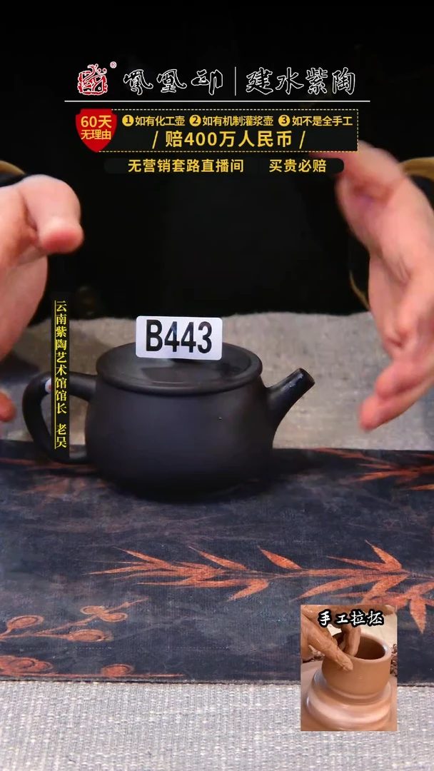 【闪购商品】壶凤凰印建水紫陶壶微瑕/B443