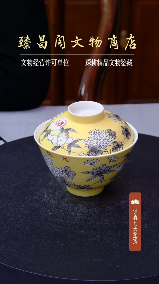 碗黄地粉彩花鸟纹盖碗#461#