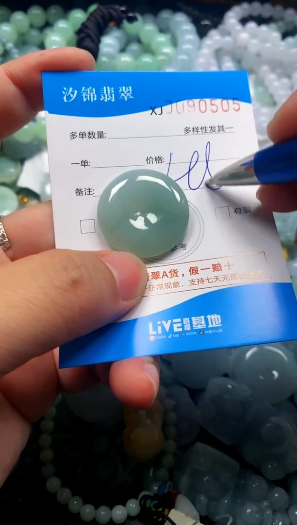 颈饰未镶嵌翡翠闪购商品0090505