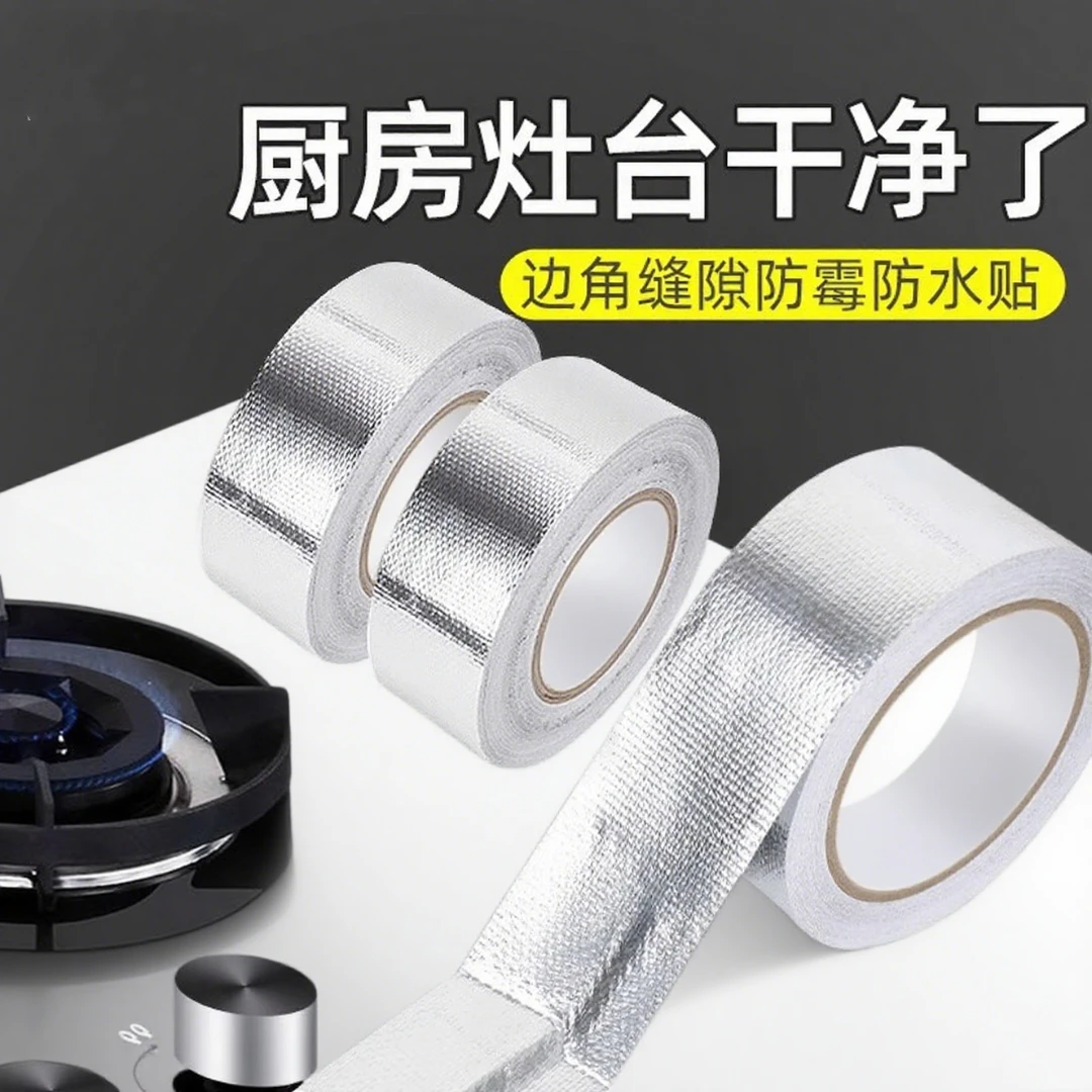 美缝贴厨房防油防霉贴条铝箔贴纸洗菜盆洗碗池浴室水池自粘防水