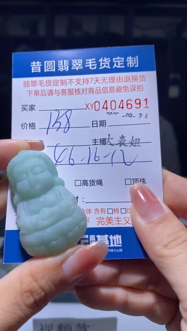 未镶嵌定制翡翠翡翠404691
