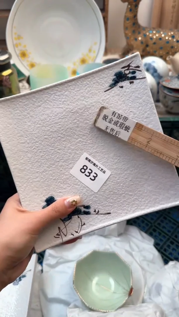 【闪购商品】瓷片Q           833