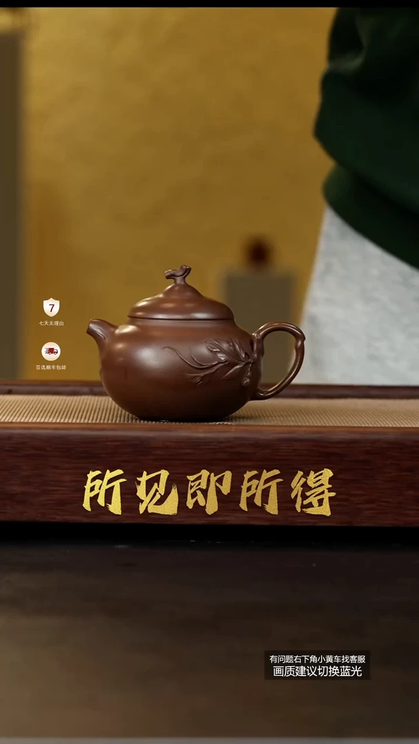 茶壶紫砂原矿底槽清贴叶茄瓜