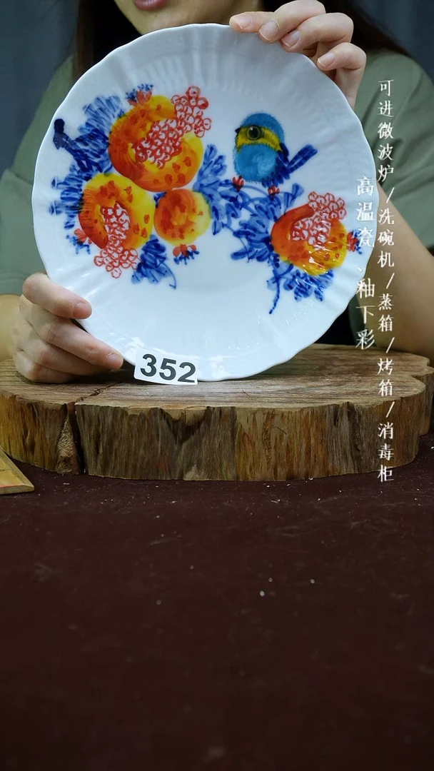 其他高温瓷（玉泥云艺平盘）352