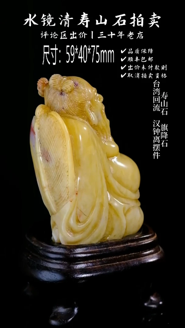 【闪购商品】寿山石寿山石 旗降石