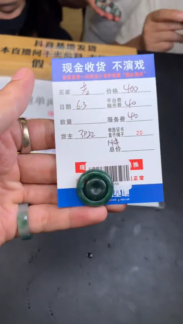 定制翡翠未镶嵌SYD139150