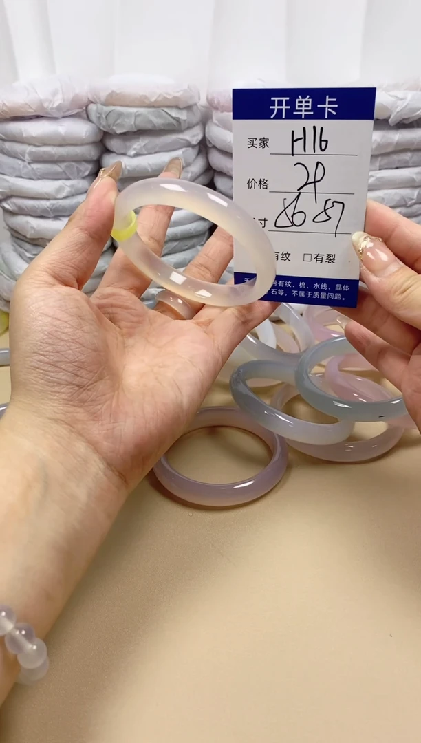 手镯玛瑙/玉髓未镶嵌h16 56 57