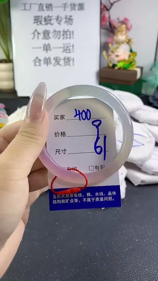 手镯玛瑙/玉髓未镶嵌400