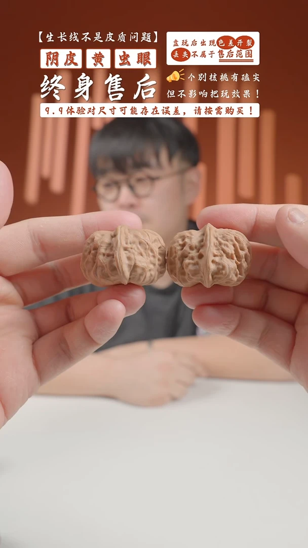 【闪购商品】文玩核桃把件36~39mm陈氏元宝-260的随机发