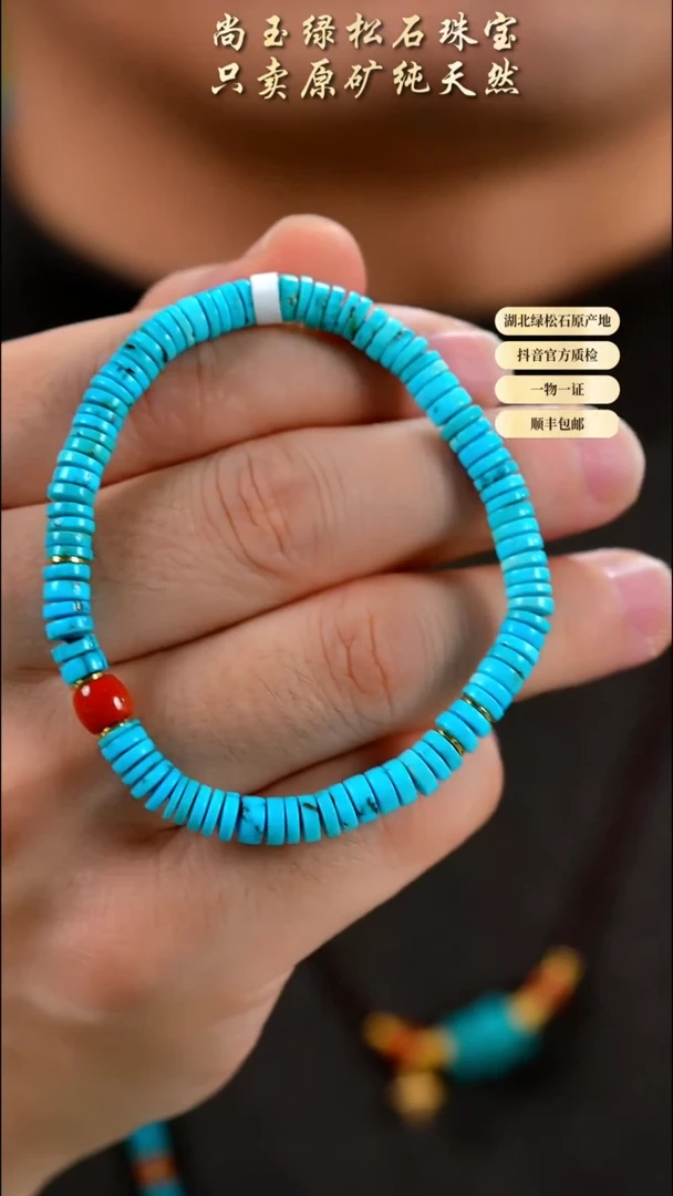 未镶嵌绿松石手串天然原矿绿松石手串