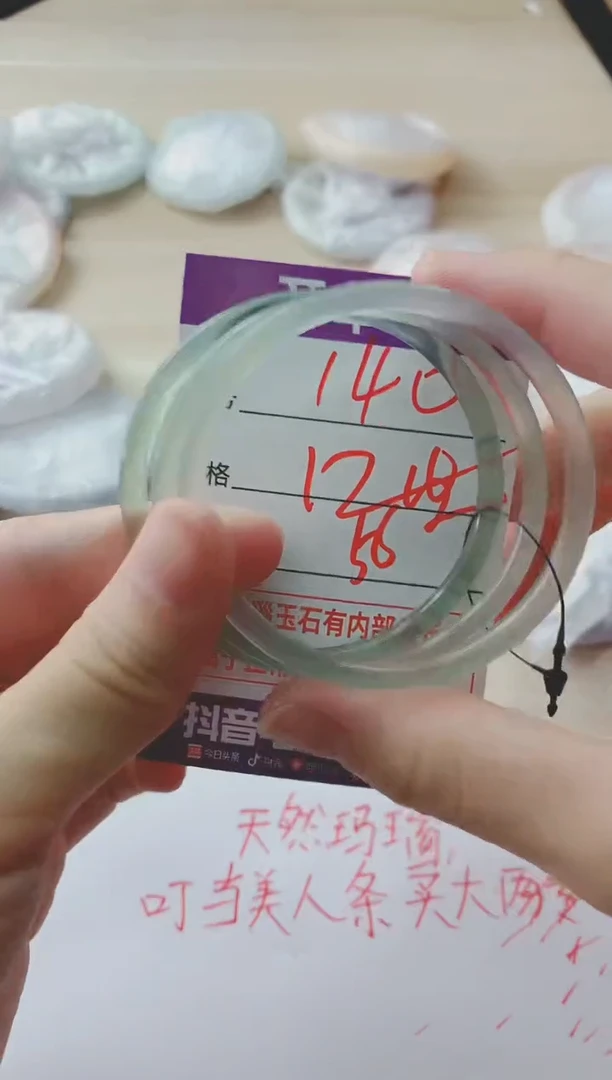 玛瑙/玉髓手镯未镶嵌140