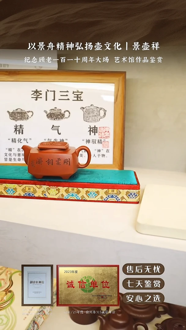 景壶祥李铭清水泥学士280cc（签收送竹墨宝）