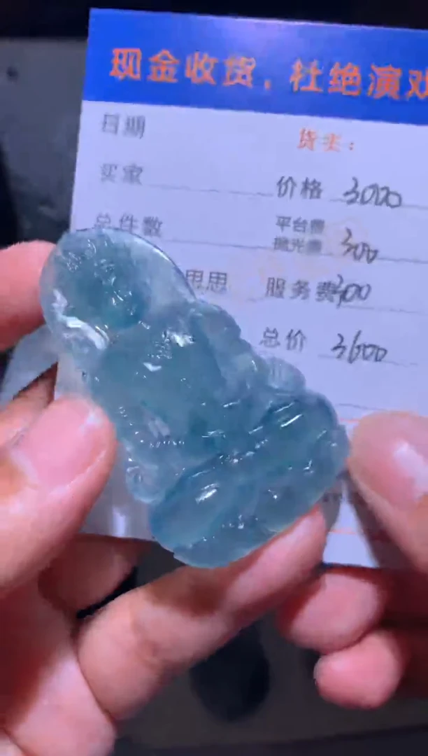 未镶嵌定制翡翠毛货-不退不换