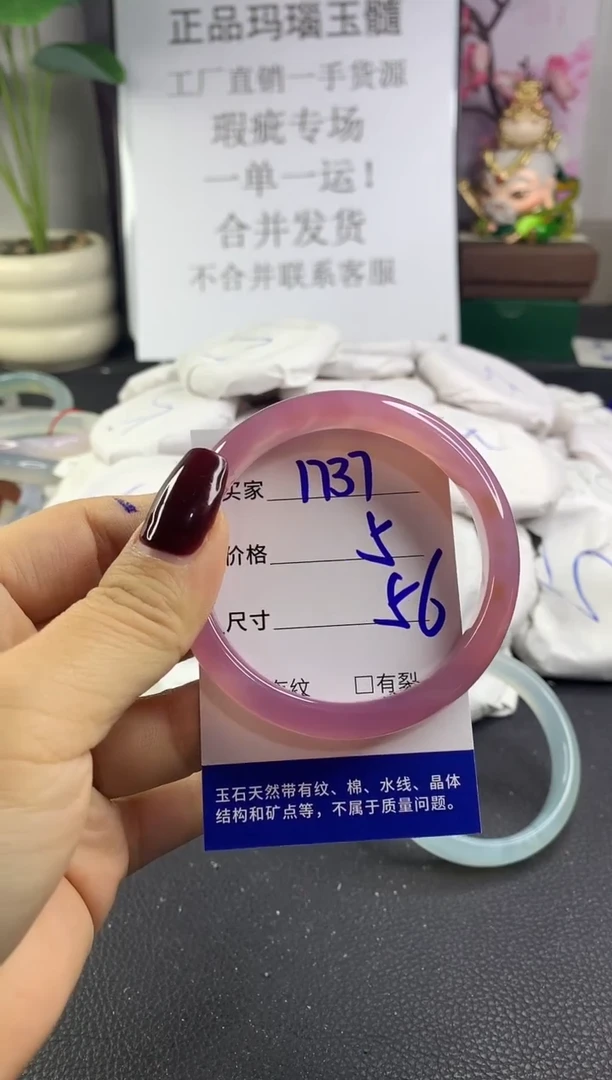 手镯玛瑙/玉髓未镶嵌1737