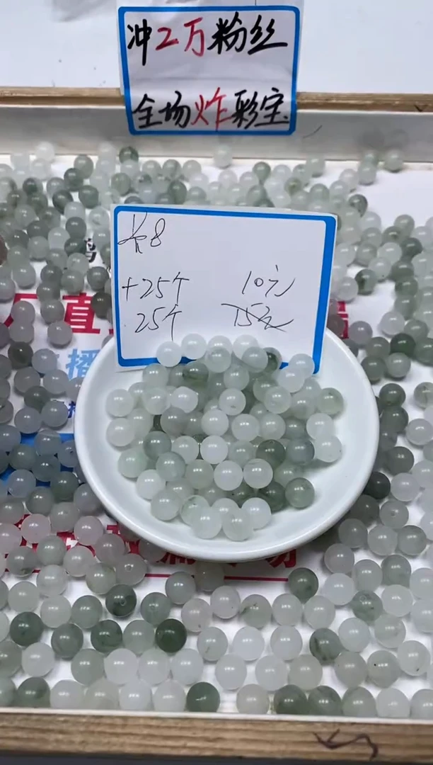 【闪购商品】石英质玉散珠未镶嵌B67 天山翠8mm 50个10元