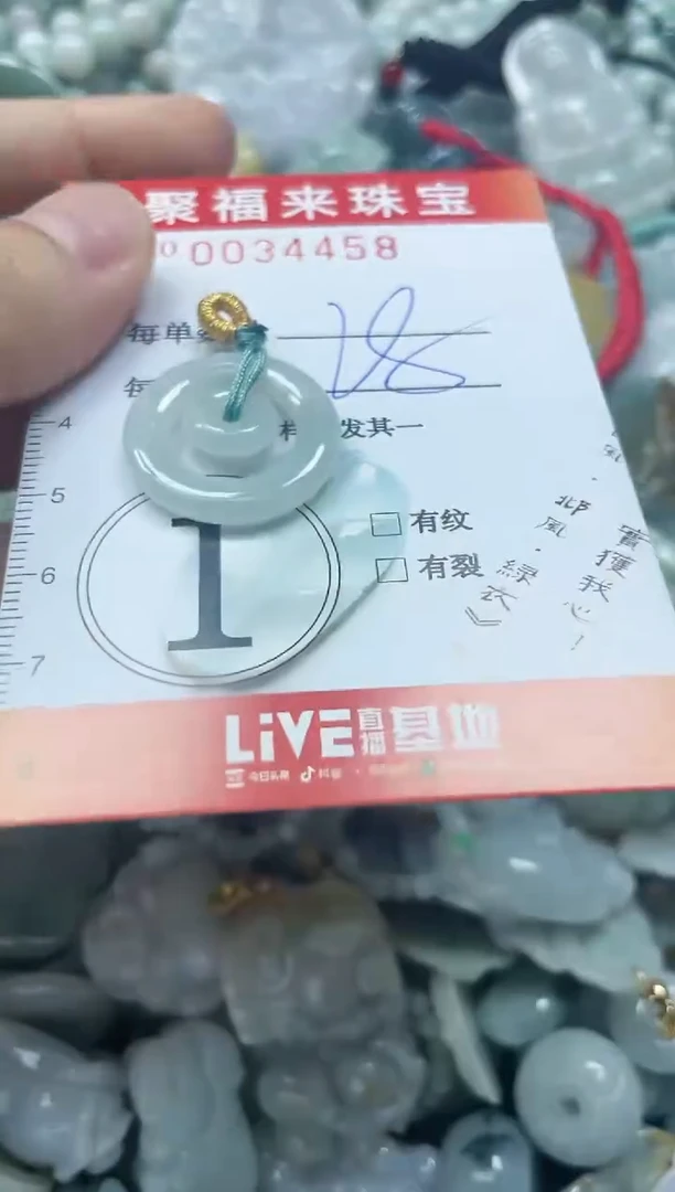 【闪购商品】翡翠颈饰未镶嵌闪购0034458