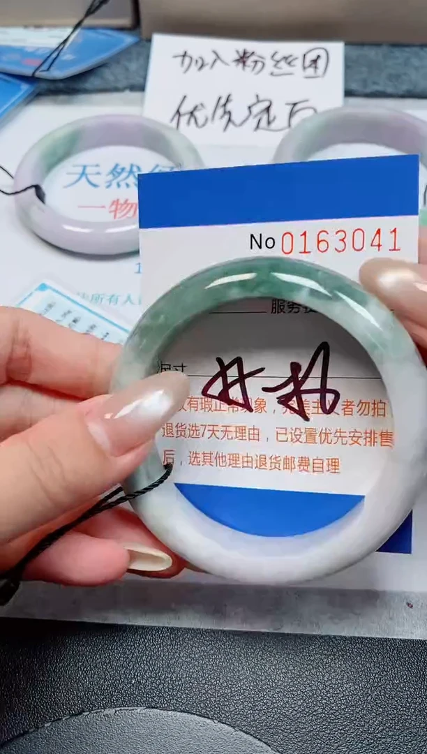 未镶嵌手镯翡翠天然缅甸翡翠163041