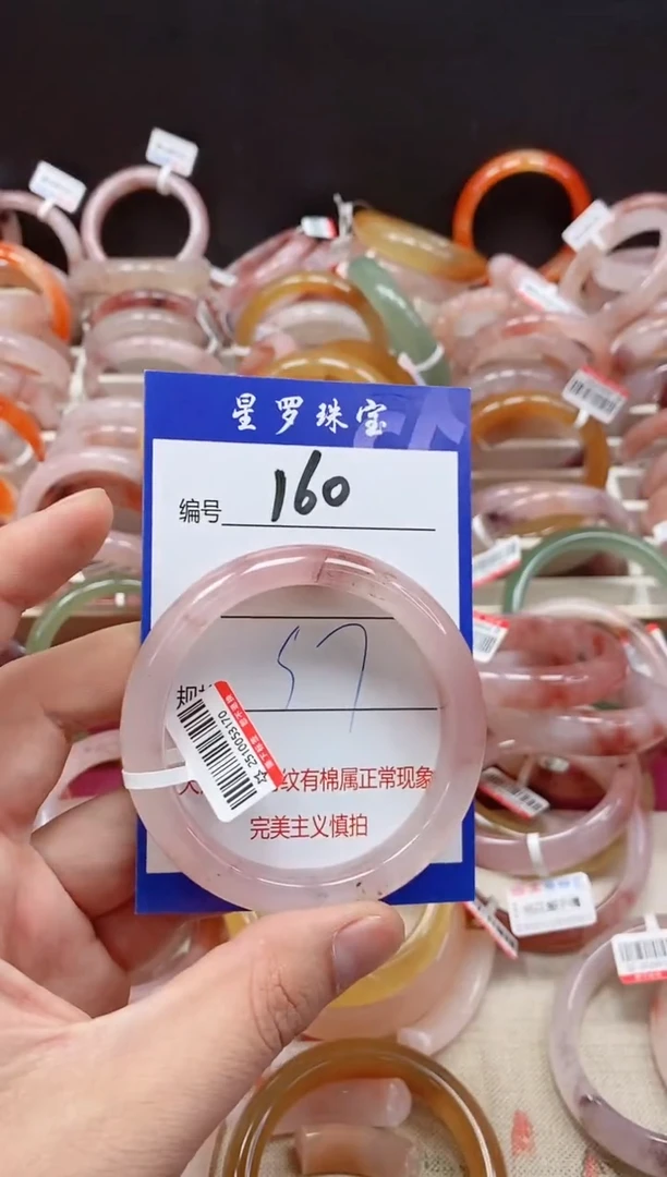 未镶嵌手镯石英质玉（金丝玉）160