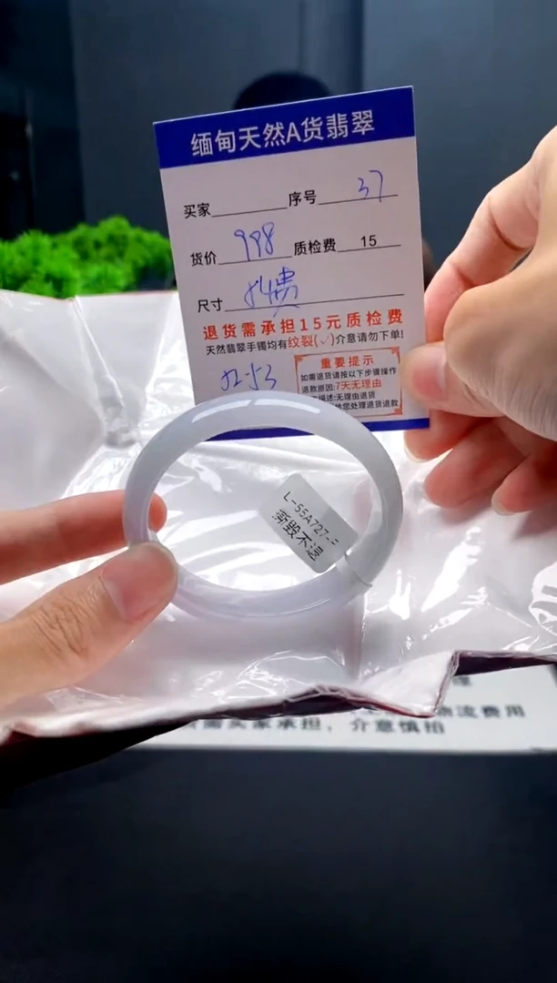 未镶嵌手镯翡翠37缅甸天然A货翡翠需包容瑕疵，介意慎拍