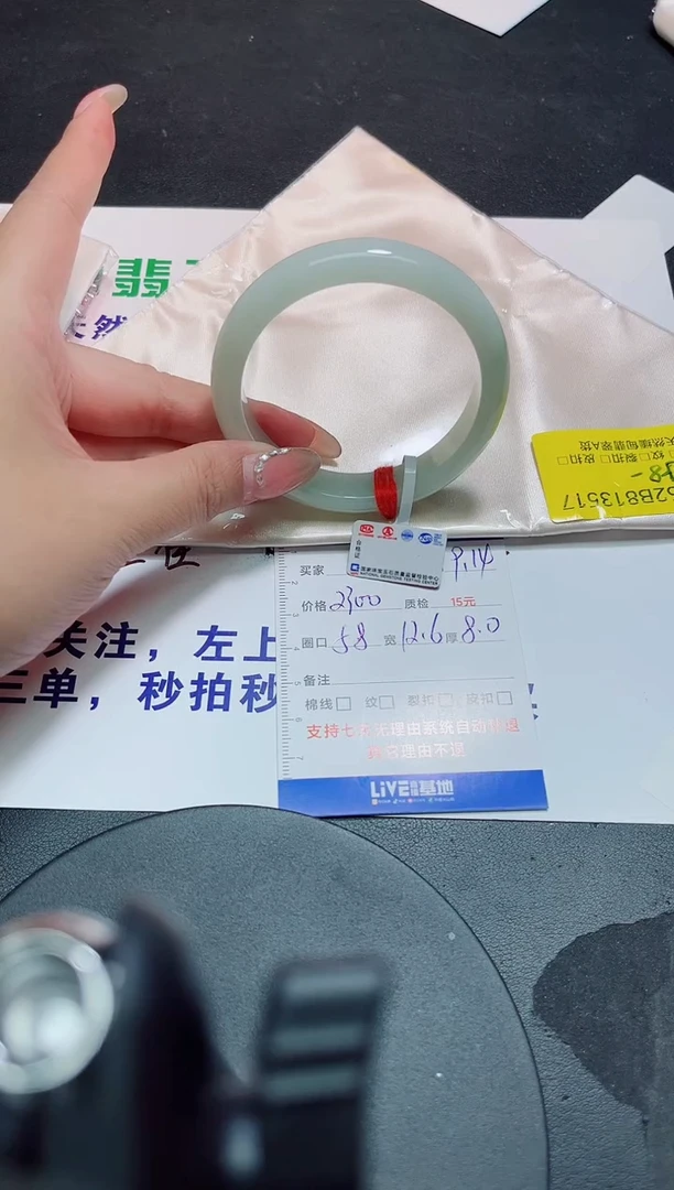 未镶嵌手镯翡翠58/13517