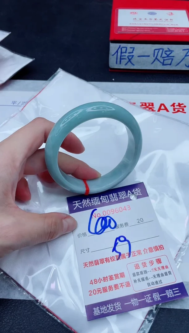 未镶嵌手镯翡翠1