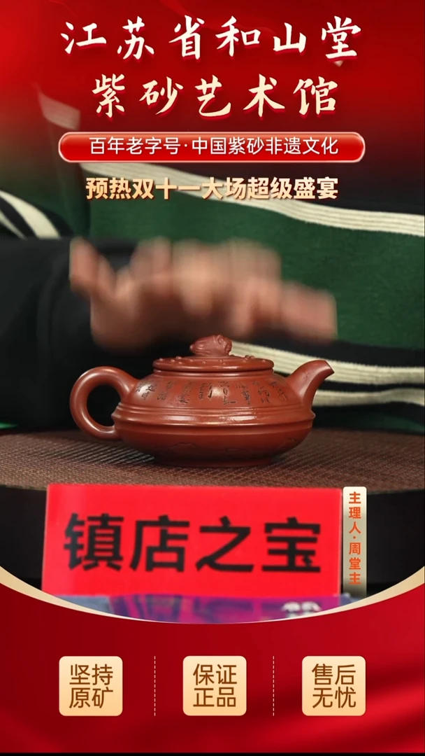 茶壶紫砂288.00288.00