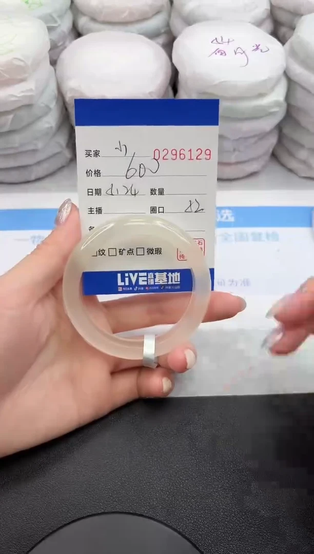 玛瑙/玉髓手镯未镶嵌6129