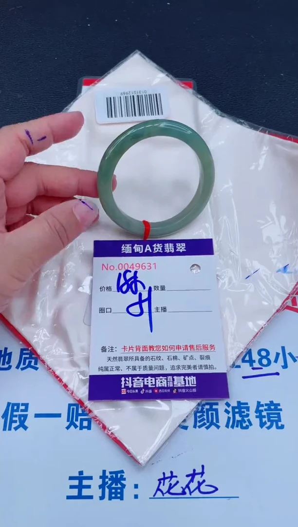 未镶嵌手镯翡翠0