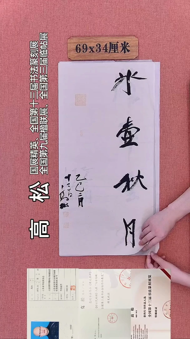 书法344         高老师书法作品
