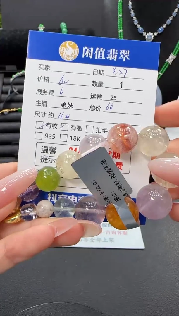 未镶嵌手串水晶水晶珠串
