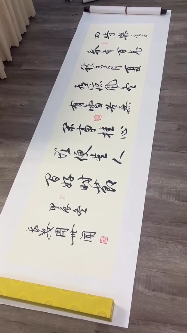【闪购商品】书法四时樂 托底 周+无事小神仙+名字
