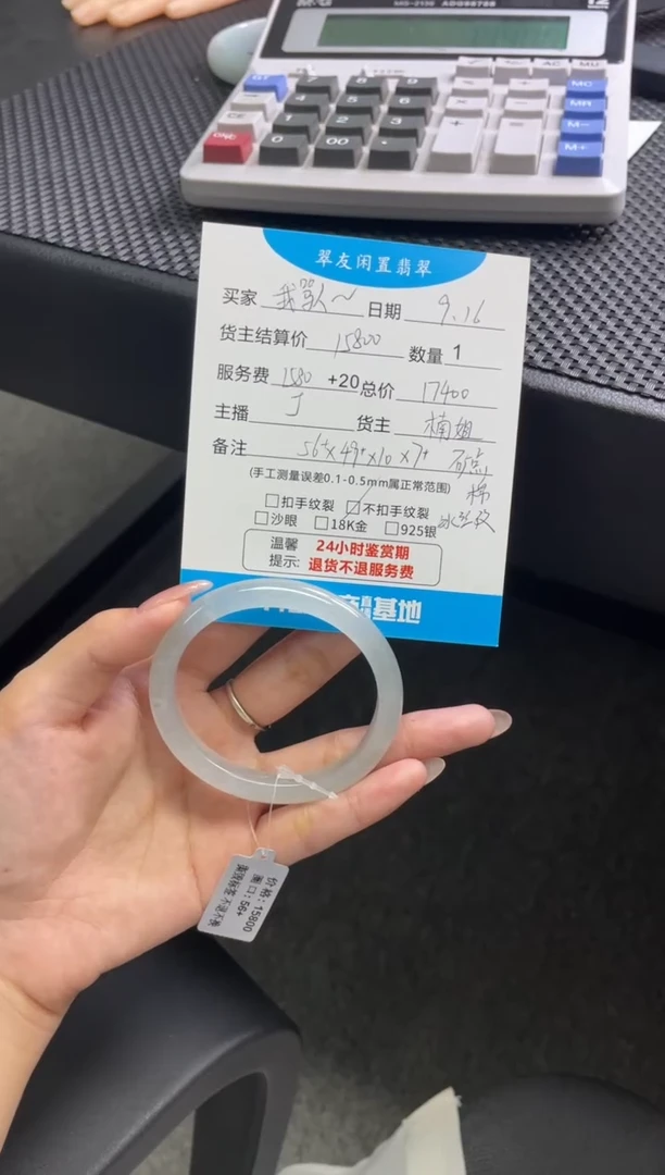 未镶嵌手镯翡翠我****声手镯
