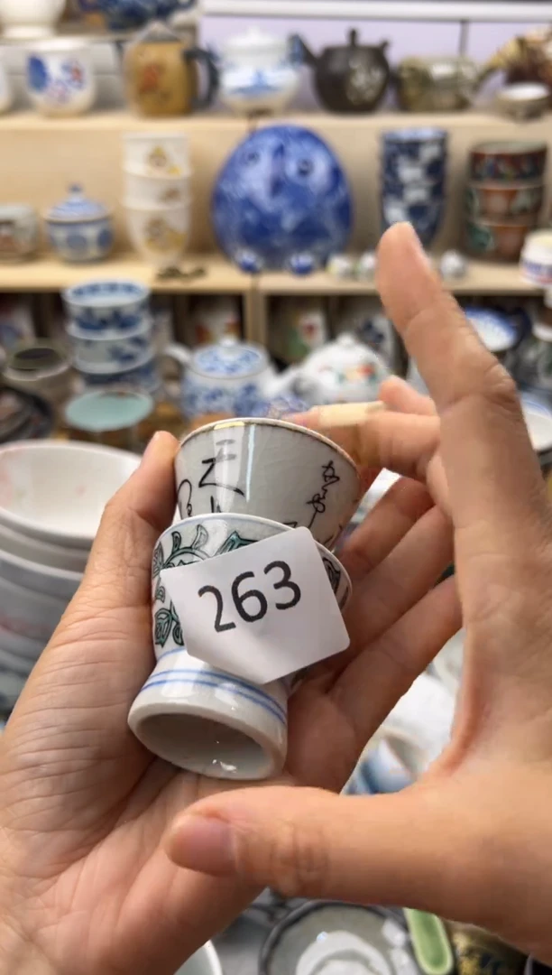 盘A               263