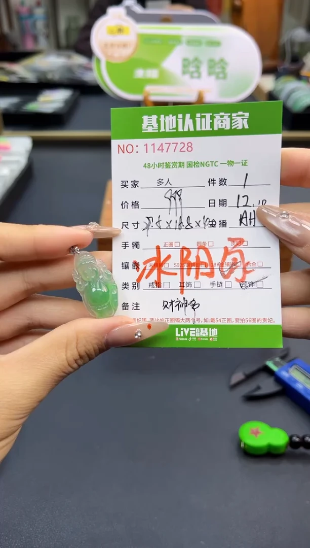 吊坠(不含链)18K金镶嵌翡翠多人