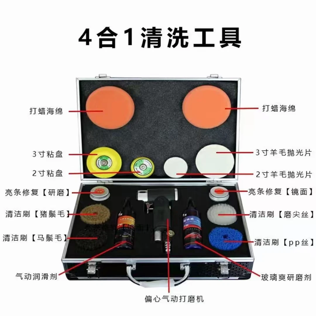 气动多功能汽车内饰清洗工具可用于打蜡玻璃抛光及去除油膜铁粉
