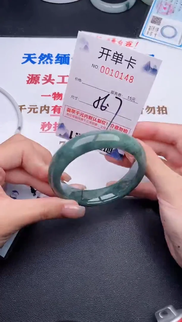 未镶嵌手镯翡翠48