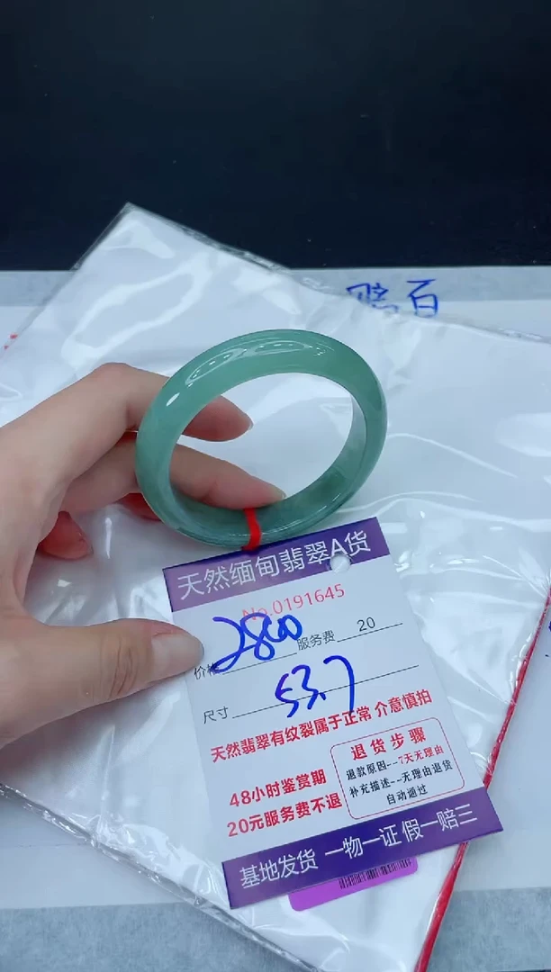 未镶嵌手镯翡翠2800.00