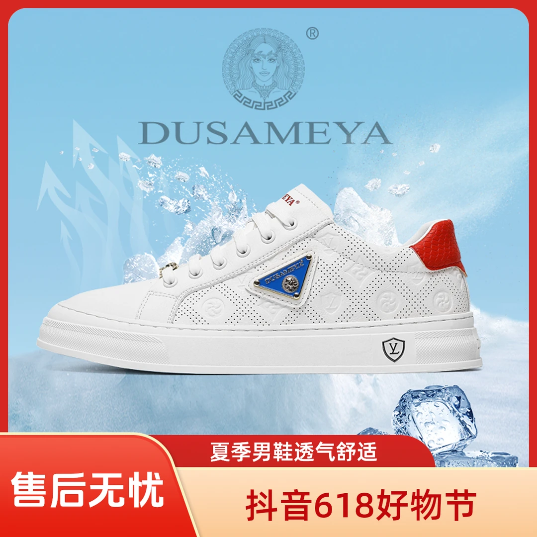 DUSAMEYA/杜莎米娅夏季男士时尚潮流韩版透气低帮百搭休闲潮鞋