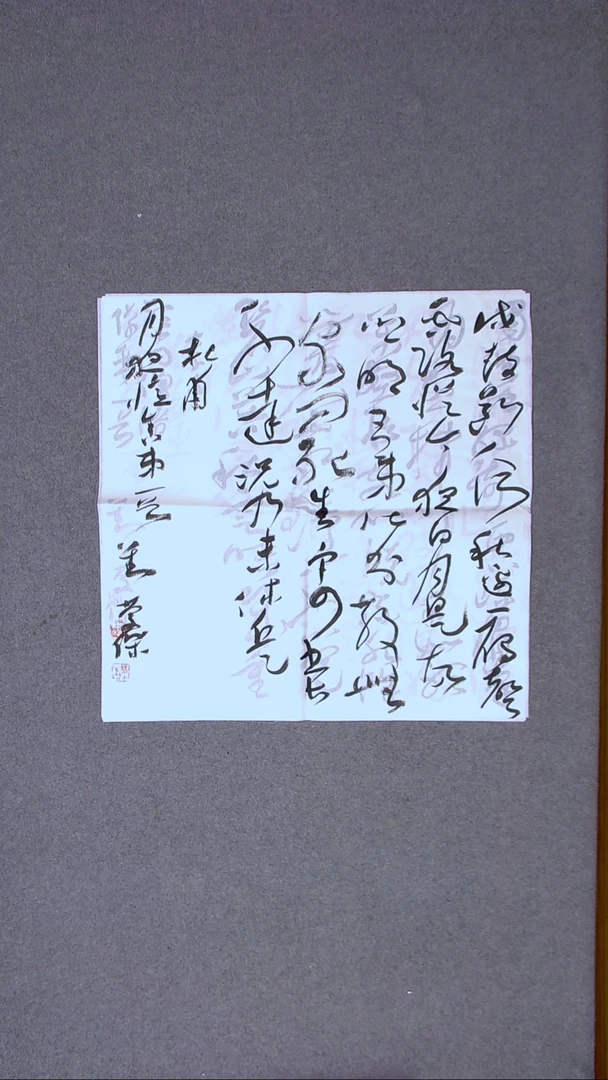 书法刘庆杰  河北 69*69四平尺
