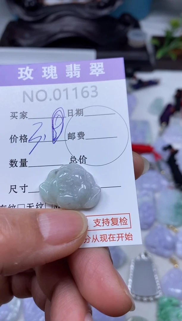 【闪购商品】翡翠吊坠(不含链)未镶嵌1